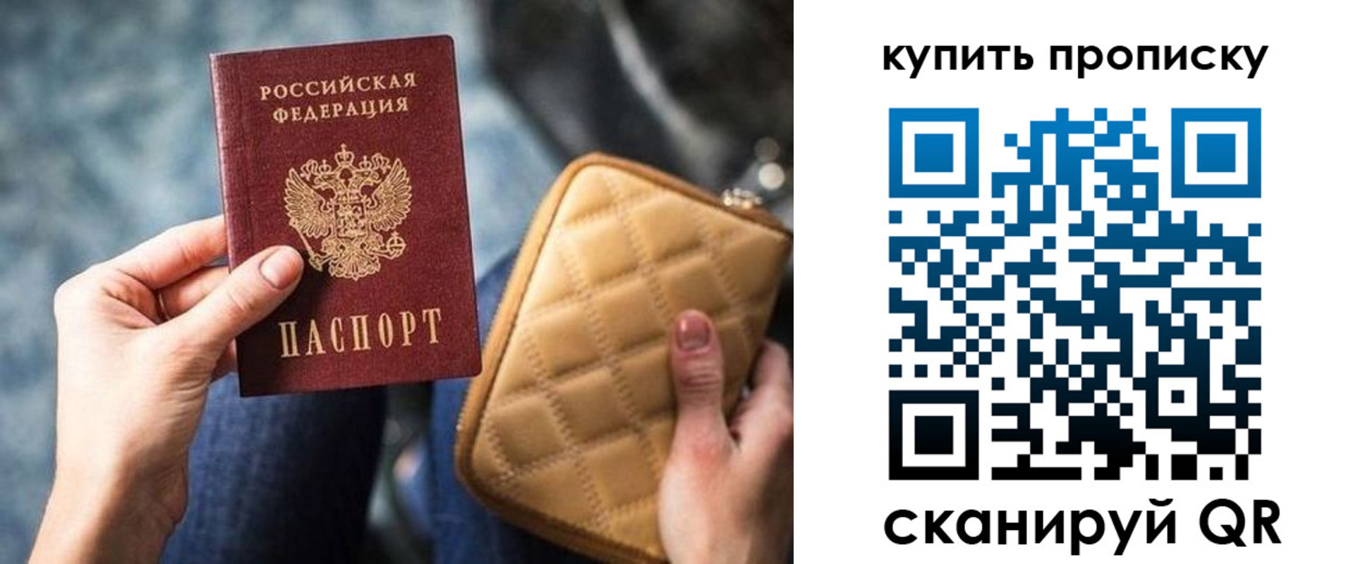 прописка в квартире в Коркино