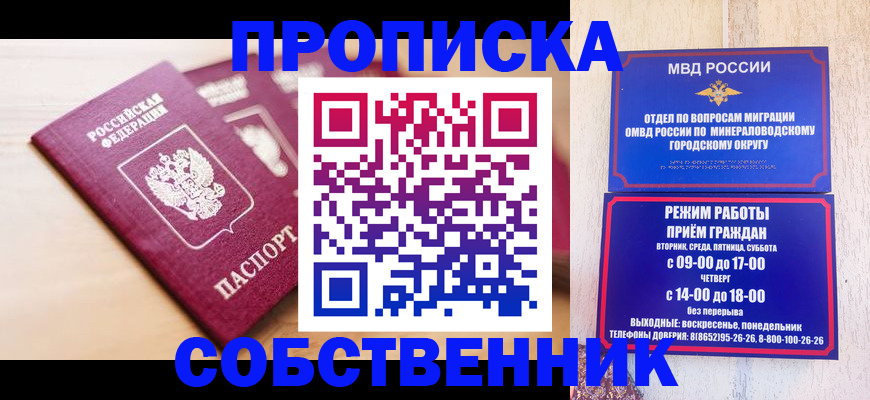 прописка для кредита в Коркино