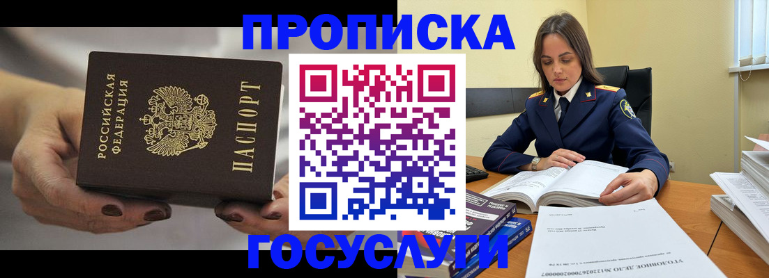 временная регистрация гарантия в Коркино
