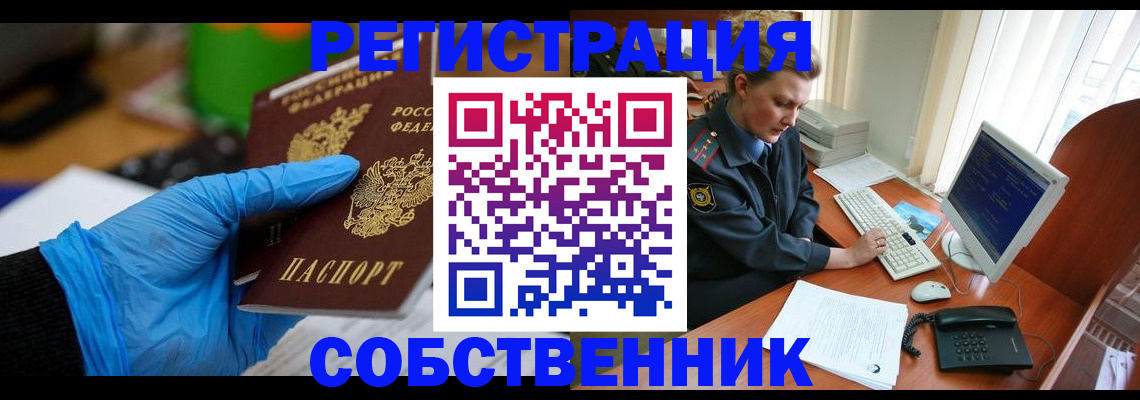 временная регистрация законно в Коркино