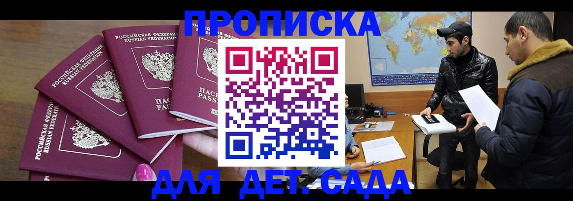 прописка иностранных граждан в Коркино